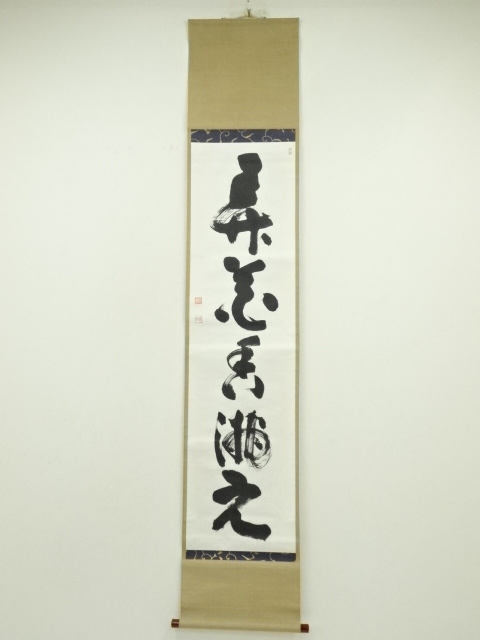 Paintings & Calligraphy